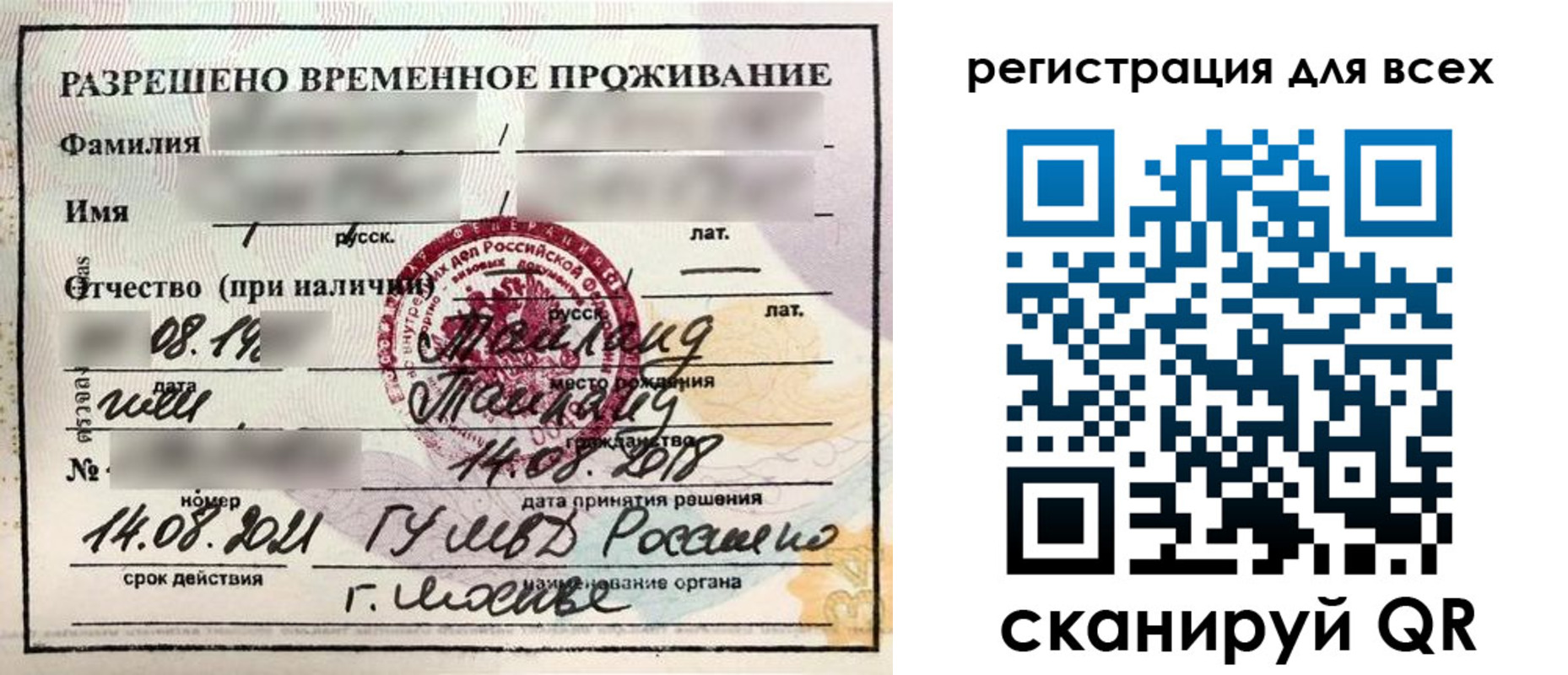 регистрация в Марксе
