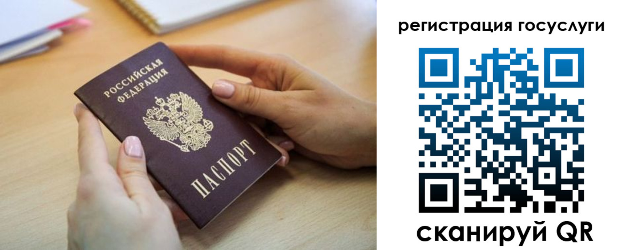 временная регистрация законно в Марксе