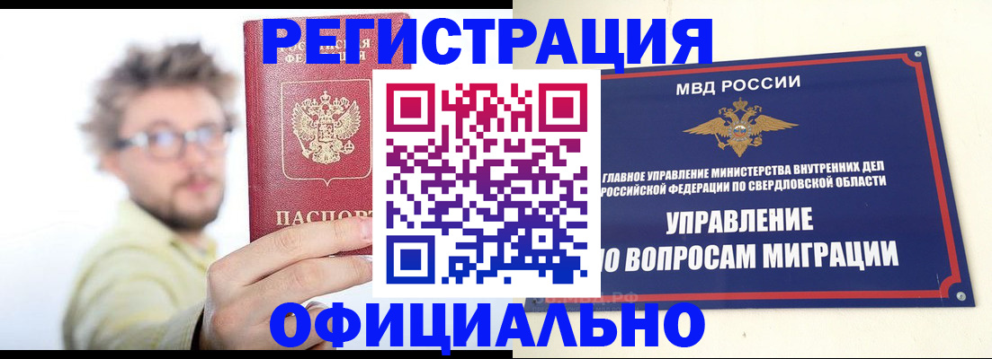 прописка от собственника в Марксе