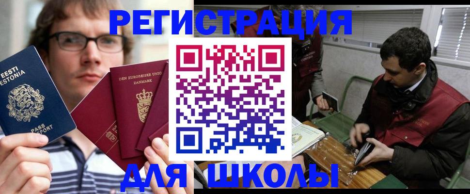 прописка законно в Марксе