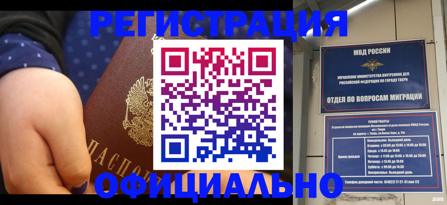 прописка в Марксе